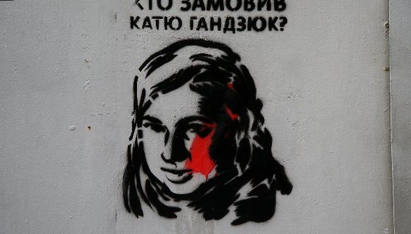 Після Каті. Колонка Зої Казанжи