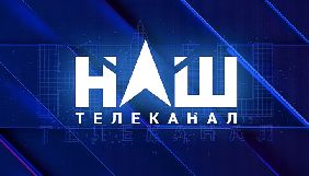 Мураєв запустив телеканал &laquo;Наш&raquo; на базі жіночого каналу &laquo;Максі-ТВ&raquo;