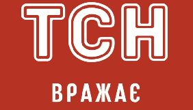 ТСН запустила випуски новин у вертикальному форматі