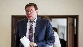 Луценко подав заяву про відставку