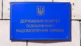 Держкомтелерадіо оштрафував на понад 37 тис. грн розповсюджувача російських книжок