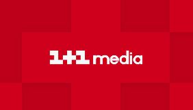 &laquo;1+1 медіа&raquo; нагородила &laquo;Інформаційні технології&raquo;  у номінації &laquo;Сміливість&raquo;