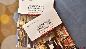 У кожній четвертій редакції майже немає працівників із журналістською освітою &ndash; дослідження ГО &laquo;Детектор медіа&raquo;