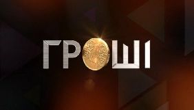 &laquo;1+1&raquo;: Невідомий погрожує розправою журналістці &laquo;Грошей&raquo; (ДОПОВНЕНО)