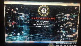 Заблоковано роботу піратського сайту onemov.net &ndash; Кіберполіція