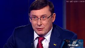 Луценко заявив, що змушений залишитись на посаді генпрокурора через вотум довіри від парламенту