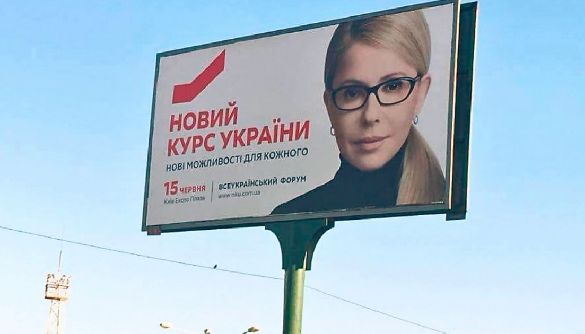 За півроку партія Тимошенко витратила близько 100 млн грн на рекламу «Нового курсу» – Комітет виборців України
