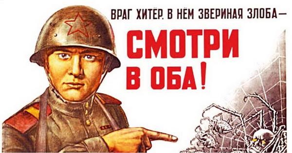 Враги и вредители в структуре советского символического космоса