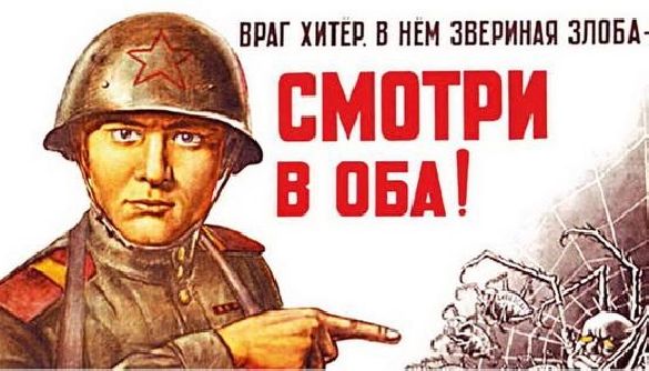 Враги и вредители в структуре советского символического космоса