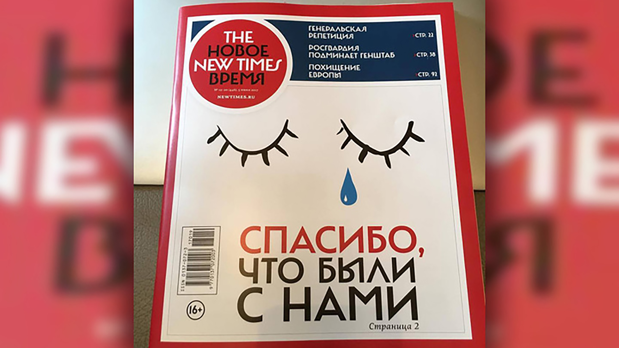 У РФ за чотири дні на підтримку The New Times пожертвували понад 21 млн руб – головред