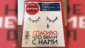 У РФ за чотири дні на підтримку The New Times пожертвували понад 21 млн руб &ndash; головред