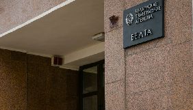 У Білорусі обвинувачення у &laquo;справі БелТА&raquo; висунуто 14 журналістам
