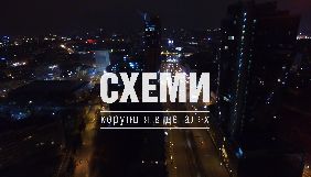 Суд вчетверте зобов’язав Військову прокуратуру розслідувати перешкоджання журналістам «Схем» з боку СБУ