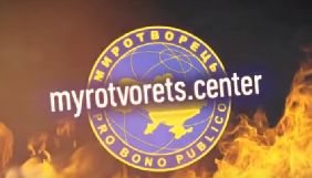 У ЄС наполягають на закритті сайту &laquo;Миротворець&raquo;