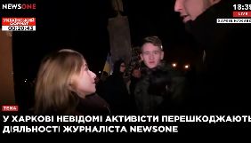 Відкрито провадження за фактом перешкоджання журналістам NewsOne у Харкові