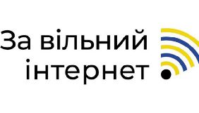 Коаліція &laquo;За вільний Інтернет&raquo; подала до суду на РНБО, СБУ та Мінінформполітики