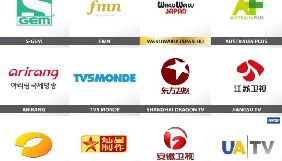 Канал UATV доступний у шести містах Індонезії