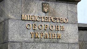 За новинами Міноборони можна стежити у Facebook та на YouTube