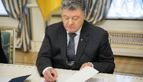 Порошенко підписав закон про введення воєнного стану в Україні