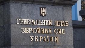 У Генштабі ЗСУ просять українців не публікувати у соцмережі інформацію про дислокацію військ