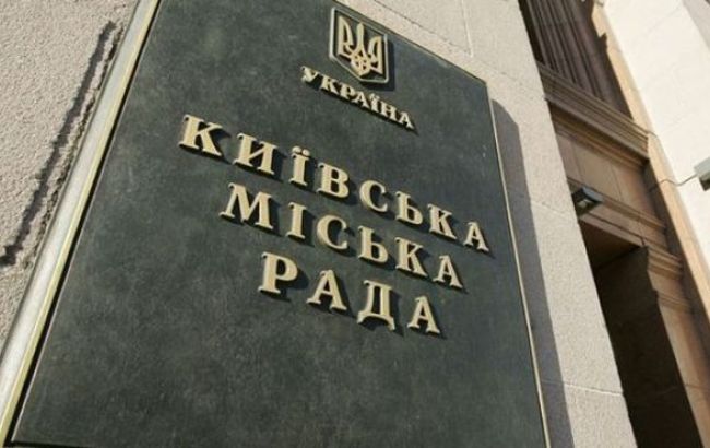 Київська влада створить КП «Центр публічної комунікації та інформації»