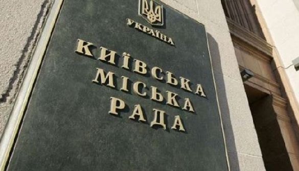 Київська влада створить КП «Центр публічної комунікації та інформації»
