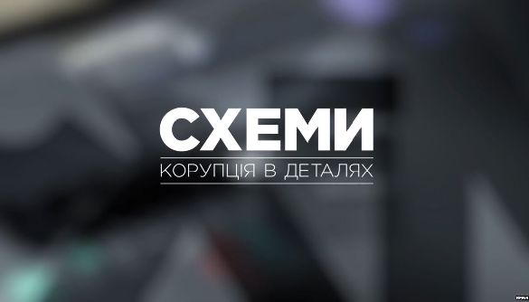 Критика розслідування &laquo;Схем&raquo; як реакція