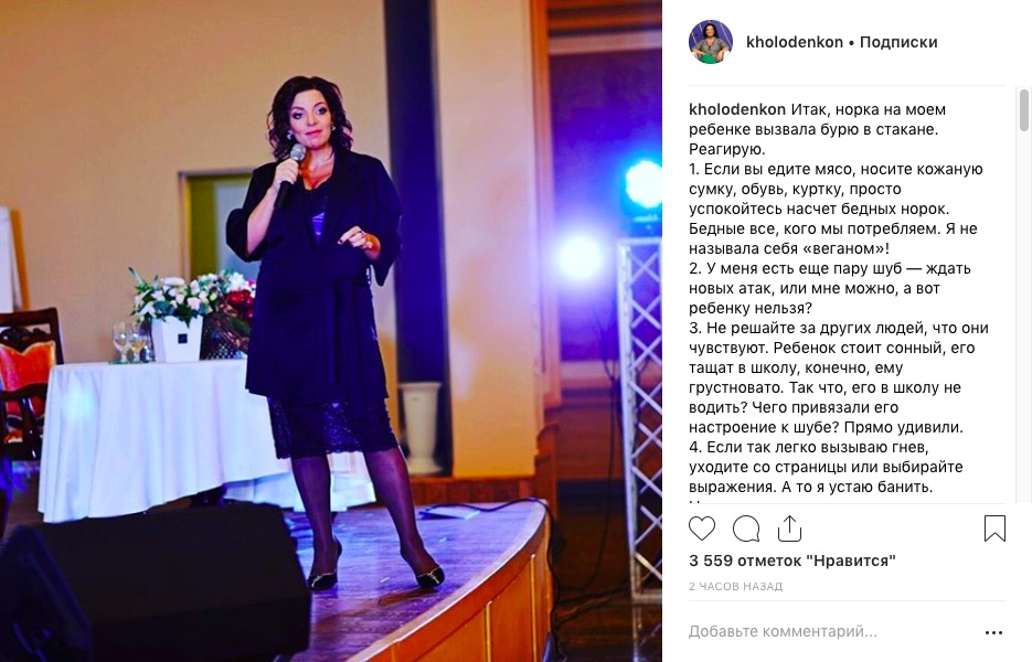 Наталья Холоденко ответила на критику зоозащитников
