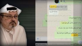 Переписку Хашоггі у WhatsApp можуть долучити до справи про його вбивство &ndash; CNN
