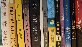 Названо фіналістів конкурсу &laquo;Книга року ВВС-2018&raquo;