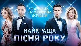 Канал «Україна» заснував музичну премію «Найкраща пісня року»