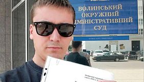 Луцький журналіст Юрій Горбач через суд добився відповіді на запит