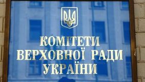 Комітет свободи слова рекомендував парламенту прийняти постанову про безперешкодну роботу ЗМІ на виборах
