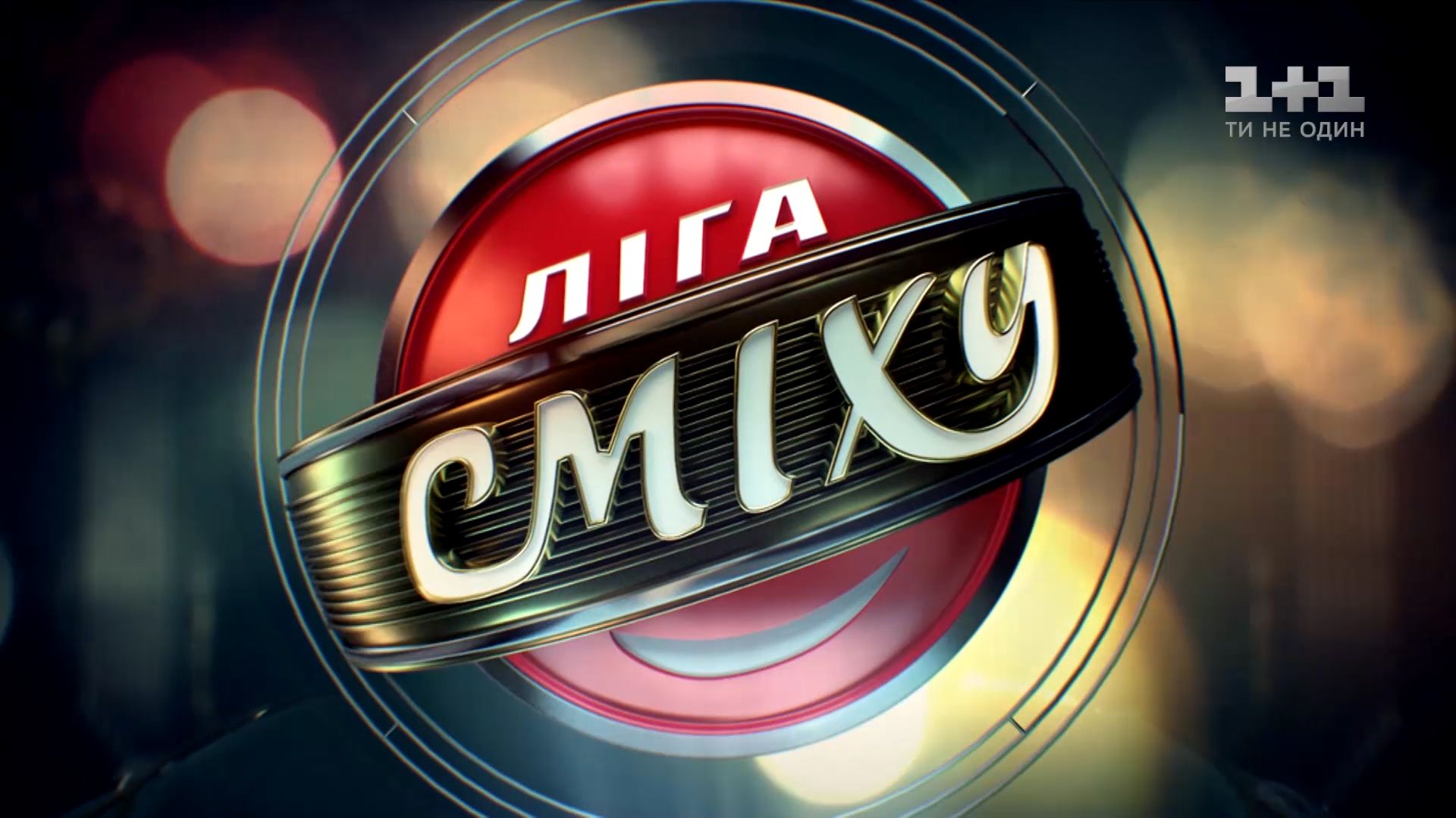 Висновок Незалежної медійної ради щодо окремих скетчів у рамках передачі «Ліга Сміху» на телеканалі «1+1»