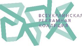 Всеукраїнська рекламна коаліція уточнила прогноз і сформувала окрему оцінку інтернет-реклами