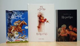 Оголошено переможців конкурсу &laquo;Книга року ВВС-2018&raquo;