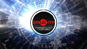 NewsOne запускає ток-шоу &laquo;Епіцентр української політики&raquo; з ведучим Піховшеком