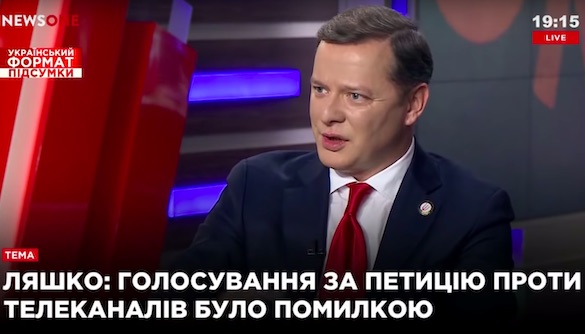 «Моими руками Порошенко пытался узурпировать право свободно говорить»: Ляшко извинился перед каналом NewsOne за санкции