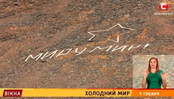 Цикл СТБ &laquo;Холодний мир&raquo;: Донбас на Шпіцбергені