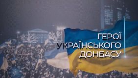 У &laquo;Жовтні&raquo; покажуть п&rsquo;ять серій циклу &laquo;Герої українського Донбасу&raquo;