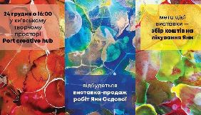 У Києві проходить виставка-продаж картин журналістки, яка збирає кошти на лікування