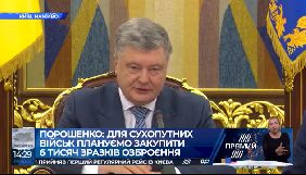 Воєнний стан завершився, його не продовжуватимуть &ndash; Порошенко