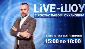 Ведучий Ростислав Сухачов перейшов з NewsOne на канал Мураєва