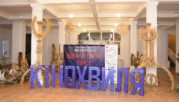 Тернопільська &laquo;Кінохвиля&raquo; &ndash; кінематографічний фінал року