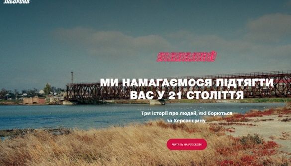 «Заборона» випустила другу частину проекту #Підпалюй!