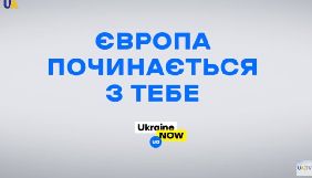Мінінформполітики запустило соціальну рекламу на телебаченні