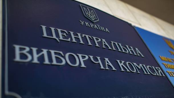ЦВК оголосила про акредитацію журналістів на вибори президента