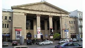 На сайті Київської міськради створили петицію на підтримку кінотеатру &laquo;Київ&raquo;