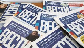 Газета &laquo;Вести&raquo; запускає щотижневик