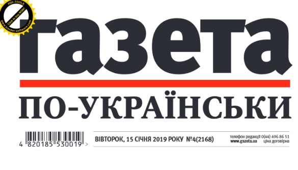 З «Газети по-українськи» звільняється головред – джерела